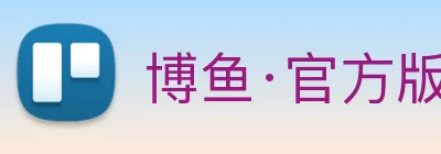 博鱼·官方版网站登录入口 - 博鱼(中国) logo